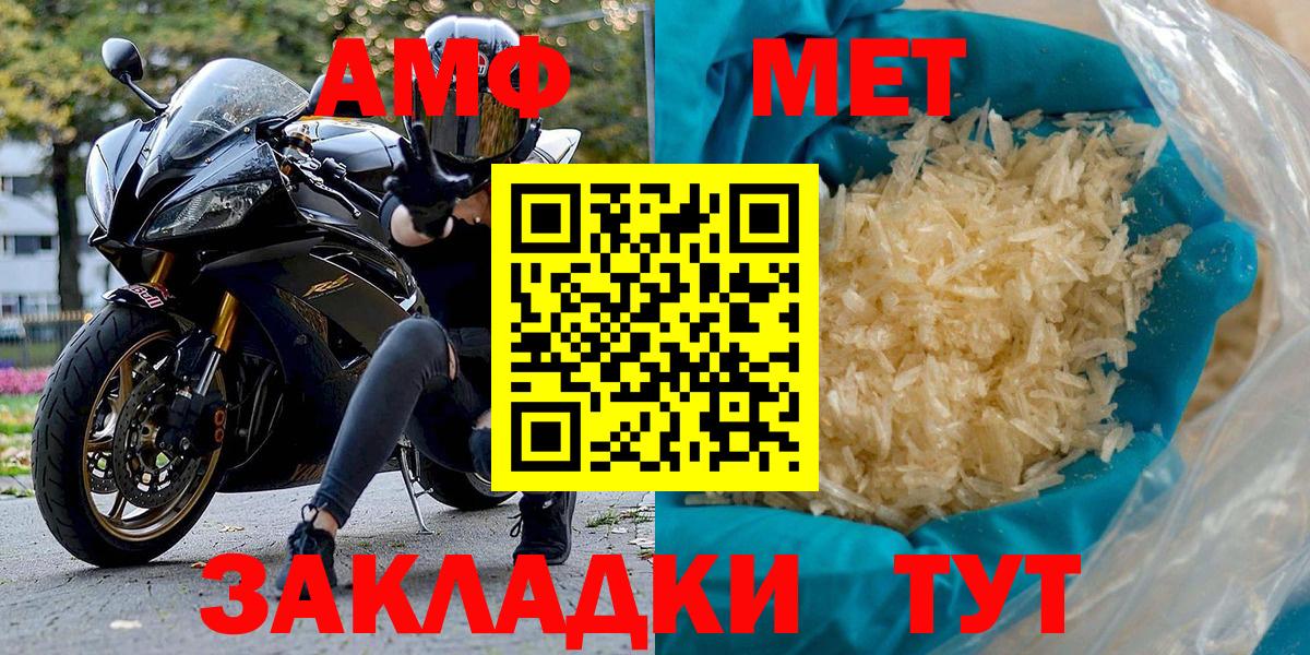 АМФ  Amphetamine Розовый  Вход с VPN  Заринск 