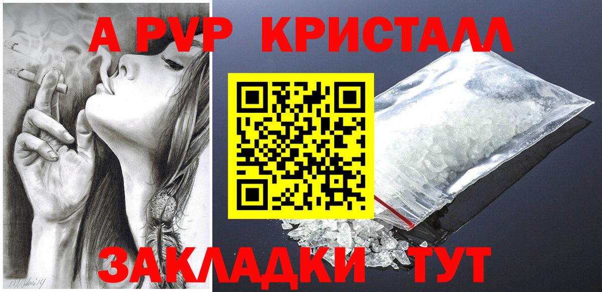 Alpha PVP Crystall Заринск