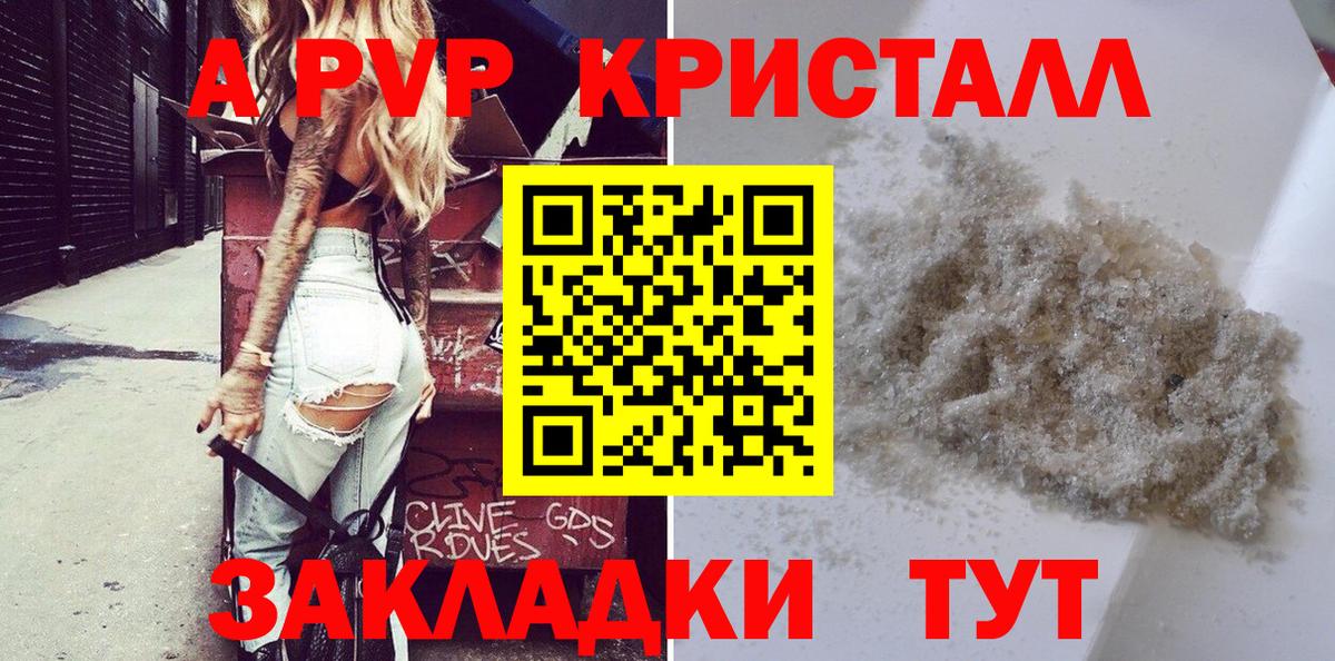 Alfa_PVP  Alpha-PVP крисы CK  Вход с VPN  Alfa_PVP крисы CK  Alfa_PVP СК КРИС  Заринск 