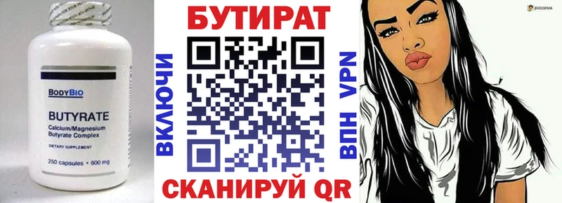 БУТИРАТ BDO 33%  где купить   Заринск 