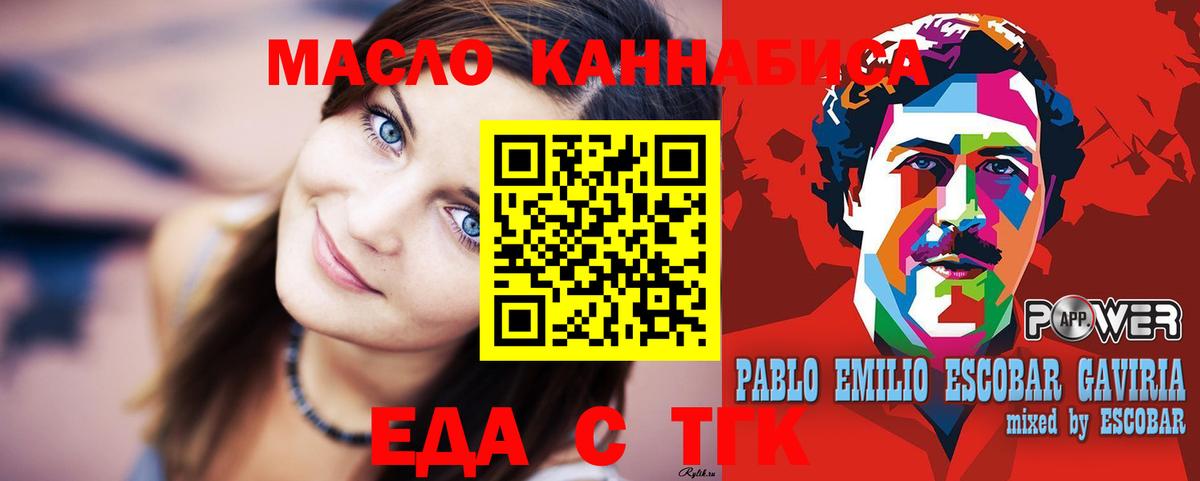 Печенье с ТГК конопля Заринск