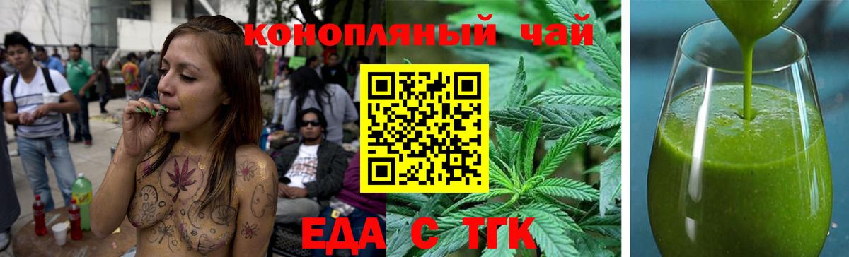 Canna-Cookies марихуана  Вход с VPN  Заринск 
