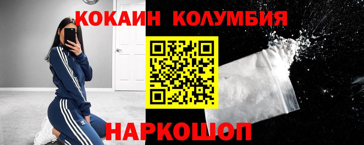 Cocaine Эквадор Заринск