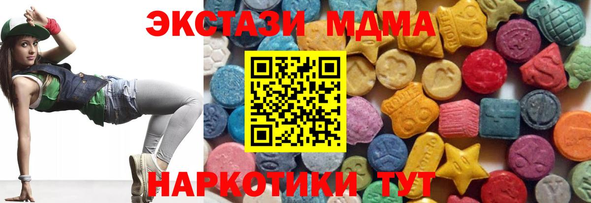 Экстази VHQ  Вход с VPN  что такое   Заринск 