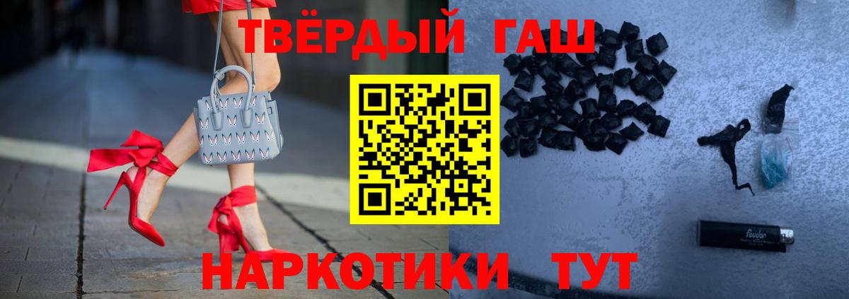 Гашиш гарик Заринск