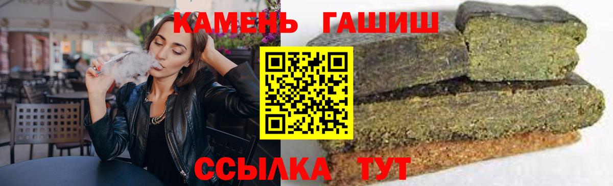 ГАШ ice o lator  ГАШИШ гарик  Вход с VPN  Гашиш  Заринск 