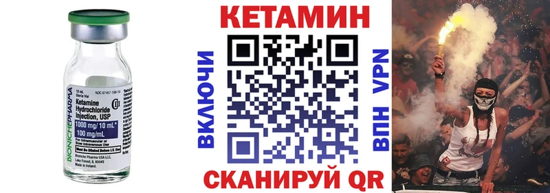 Кетамин VHQ  Заринск 