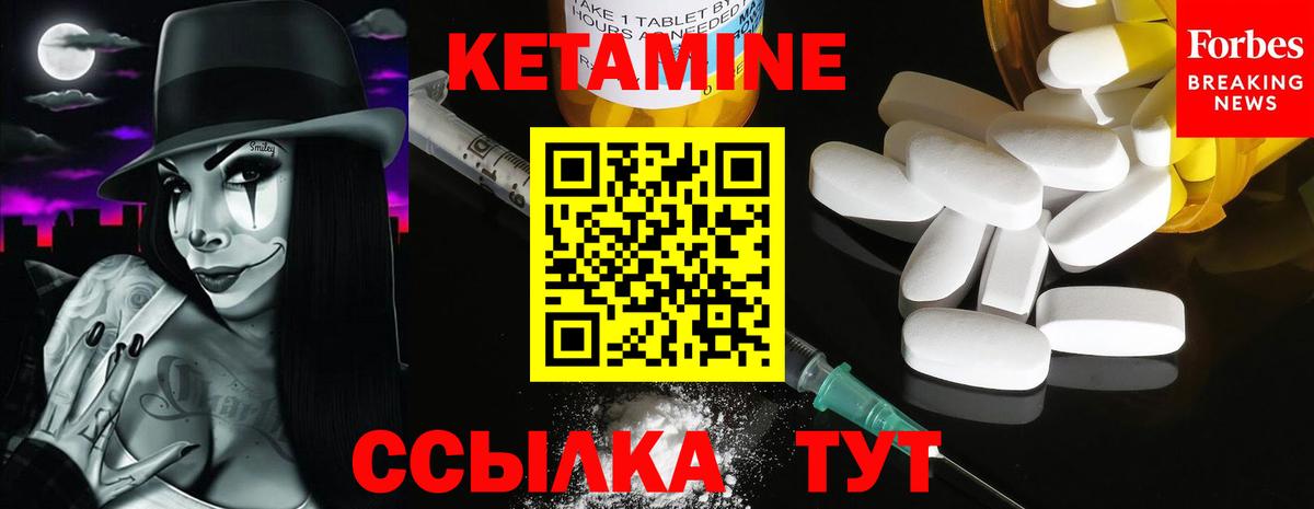 Кетамин ketamine  Вход с VPN  Заринск 