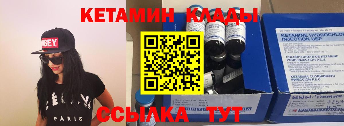 Кетамин ketamine Заринск