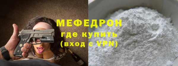 мефедрон Абаза
