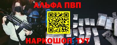 альфа пвп Коломна