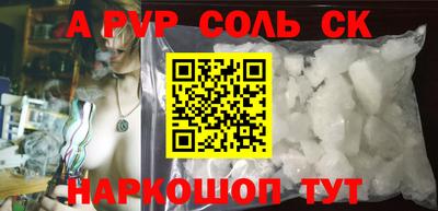 альфа пвп Коломна
