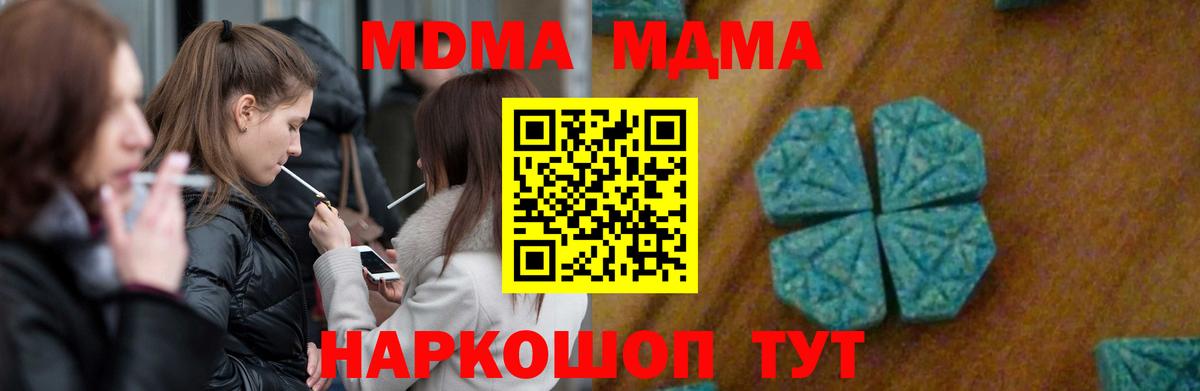 МДМА crystal  MDMA  МДМА Molly  Заринск  Вход с VPN 