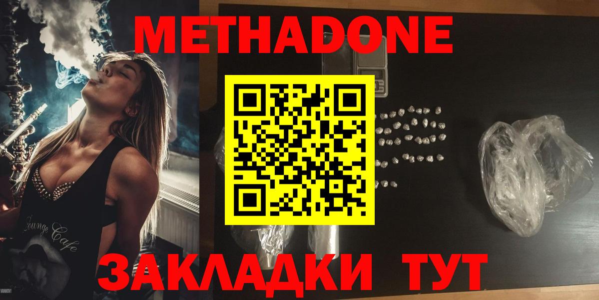 Метадон мёд  Метадон VHQ  Заринск  Вход с VPN 