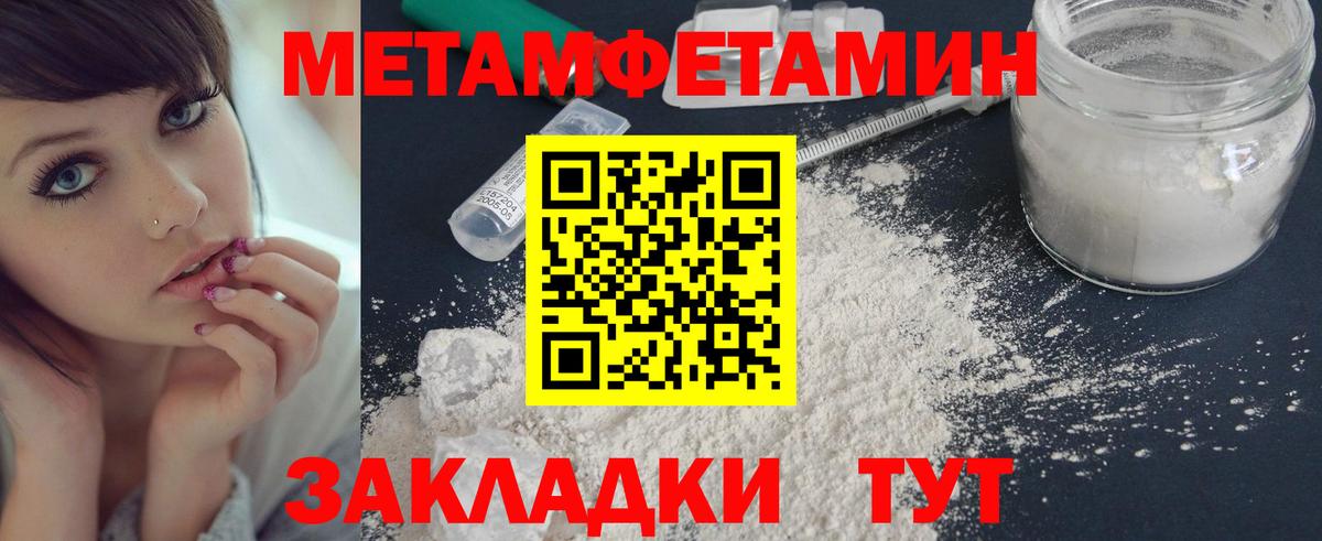 МЕТАМФЕТАМИН Декстрометамфетамин 99.9%  МЕТАМФЕТАМИН Декстрометамфетамин 99.9%  Вход с VPN  Первитин  Заринск 