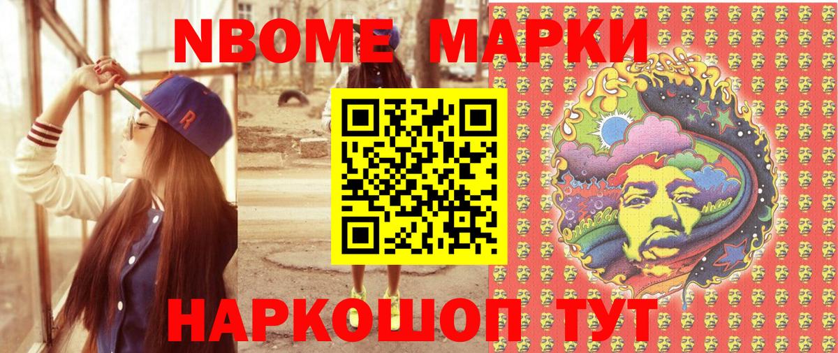 Заринск  как найти наркотики  Марки N-bome  Вход с VPN  Марки 25I-NBOMe 1,8мг 