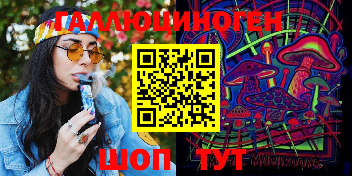 Псилоцибиновые грибы мухоморы  Вход с VPN  Псилоцибиновые грибы мухоморы  Заринск 